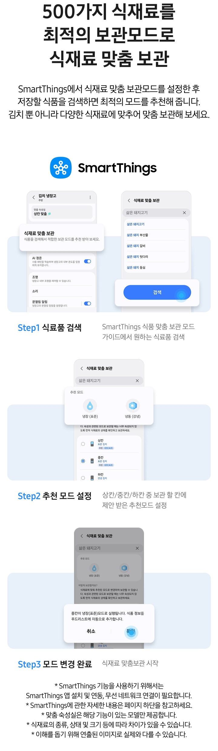 Bespoke AI 하이브리드 4도어 키친핏 Max+김치플러스 4도어 키친핏 Max 611/418L 상세 이미지 61