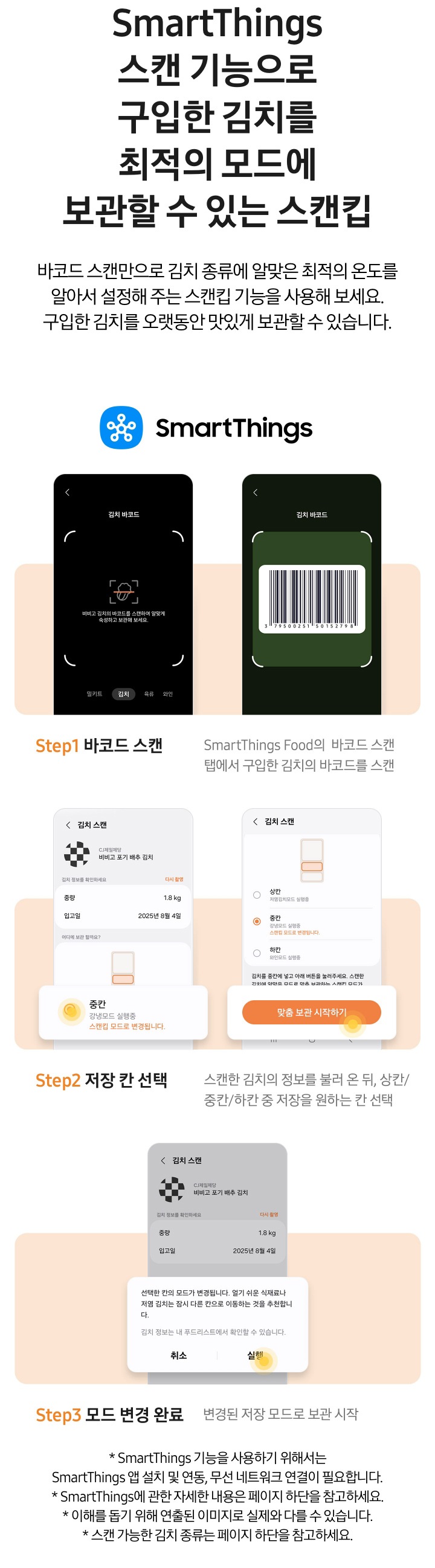 Bespoke AI 하이브리드 4도어 키친핏 Max+김치플러스 4도어 키친핏 Max 611/418L 상세 이미지 59