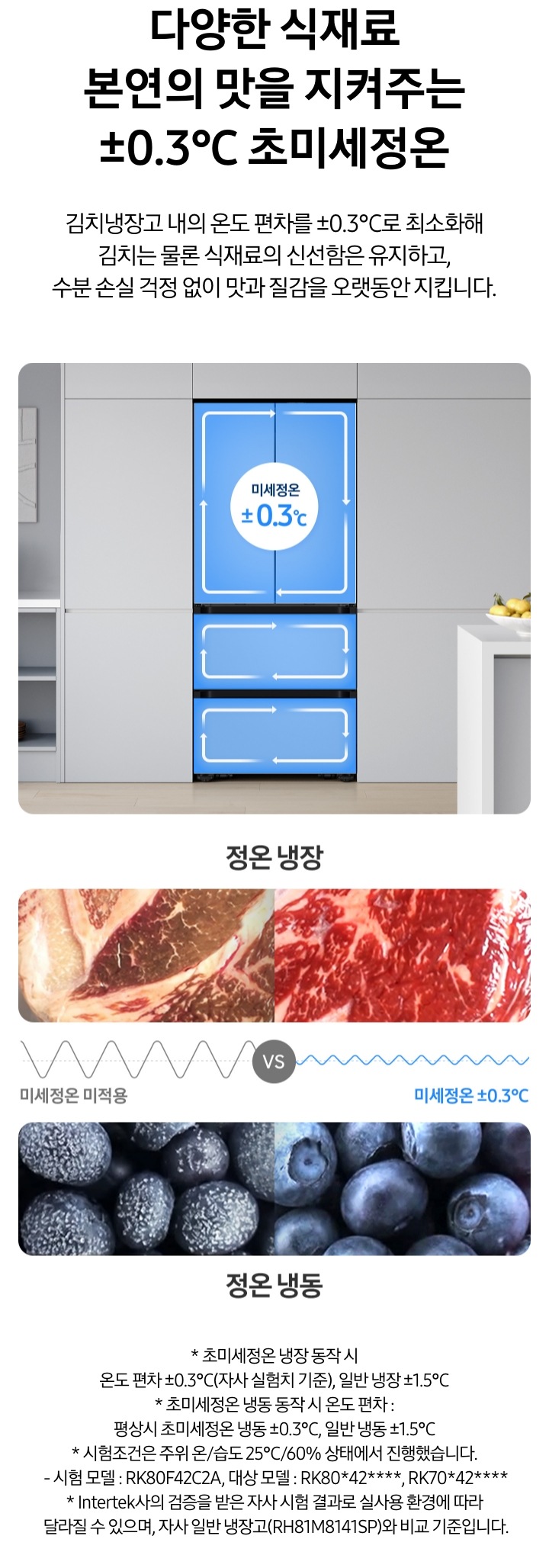 Bespoke AI 하이브리드 4도어 키친핏 Max+김치플러스 4도어 키친핏 Max 611/418L 상세 이미지 57
