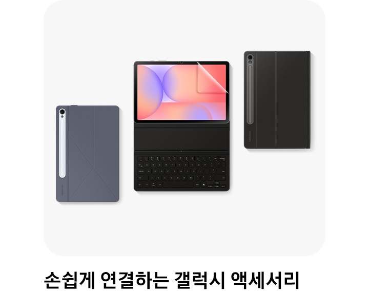 갤럭시 탭 S10 라이트 (Wi-Fi) 상세 이미지 9