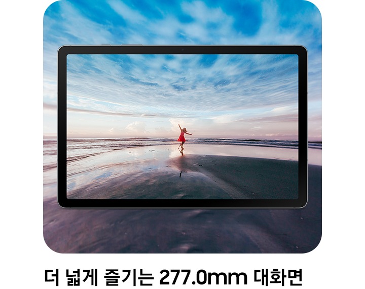 갤럭시 탭 S10 라이트 (Wi-Fi) 상세 이미지 5