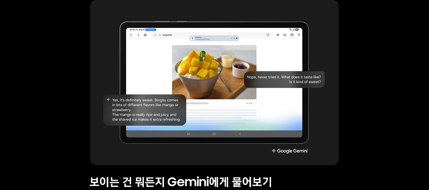 갤럭시 탭 S11의 메인 화면에는 한국의 유명 디저트인 ‘빙수’에 대한 웹페이지가 표시되어 있습니다. 화면 속 궁금한 내용을 바로 Google Gemini에게 물어보며 자유롭게 대화를 나눌 수 있습니다. 화면에는 Google Gemini 로고가 함께 표시됩니다.