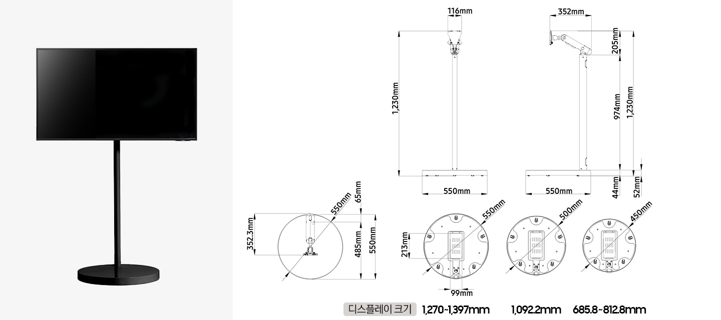 이미지는 TV 스탠드 제품과 해당 제품의 설계 도면을 함께 보여줍니다. 왼쪽에는 원형 받침대 위에 세로 기둥이 세워지고 상단에 평면 디스플레이가 장착된 실제 제품 사진이 있으며, 오른쪽에는 기둥, 브래킷, 받침대 치수가 표시된 구조 도면이 있습니다. 제품의 받침대는 원형이며 직경은 550mm입니다. 받침대 끝에서 기둥까지의 거리는 약 485mm이며, 기둥에서 반대편 끝까지의 거리는 65mm입니다. 브라켓에서 받침대 끝까지의 수직거리는 352.3mm입니다. 하단 설계도에는 직경이 550mm(디스플레이 크기 1,270~1,397mm 호환), 500mm(디스플레이 크기 1,092.2mm 호환), 450mm(디스플레이 크기 685.8~812.8mm 호환)인 세 가지 원형 받침대 구조가 함께 보여지며, DC 어댑터 영역은 폭 99mm, 높이 213mm로 설계되어 있습니다. 세로 기둥의 높이는 974mm이며, 상단 브래킷을 포함한 전체 높이는 약 1,230mm까지 도달합니다. 브래킷의 폭은 116mm이고, 디스플레이 고정용 암의 길이는 352mm입니다. 암의 수직 길이는 205mm이며, 암을 제외한 기둥 길이는 974mm로 표시되어 있습니다. 받침대의 두께는 44mm~52mm입니다.