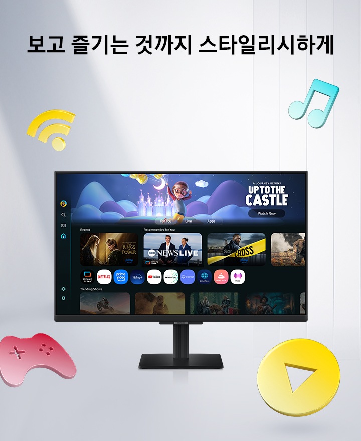 보고 즐기는 것까지 스타일리시하게