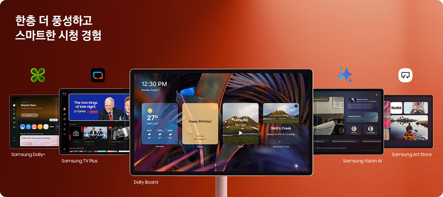 정면의 The Movingstyle에는 데일리 보드가 보이며, 좌측에는 삼성 TV 플러스와 삼성 Daily+가 보이며, 우측에는 삼성 비젼 AI와 아트 스토어가 보입니다.
