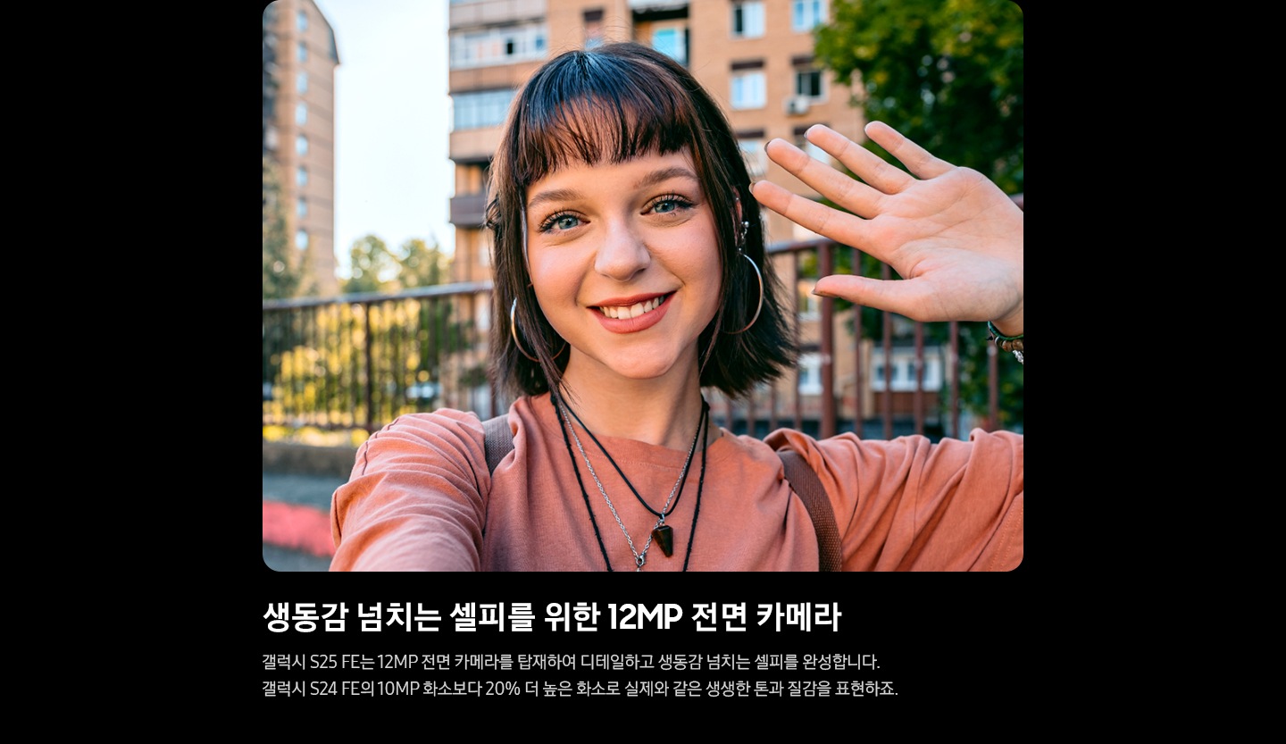 [복숭아색 셔츠와 여러 개의 목걸이를 착용한 사람이 야외에서 셀카를 찍고 있습니다. 생생하고 섬세한 사진으로 전면 카메라의 놀라운 촬영 능력을 강조합니다.]