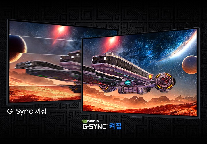 우주선이 떠 있는 모습의 게임 화면을 이용해 G-Sync가 켜진 화면과 꺼진 화면을 비교하여 보여줍니다.