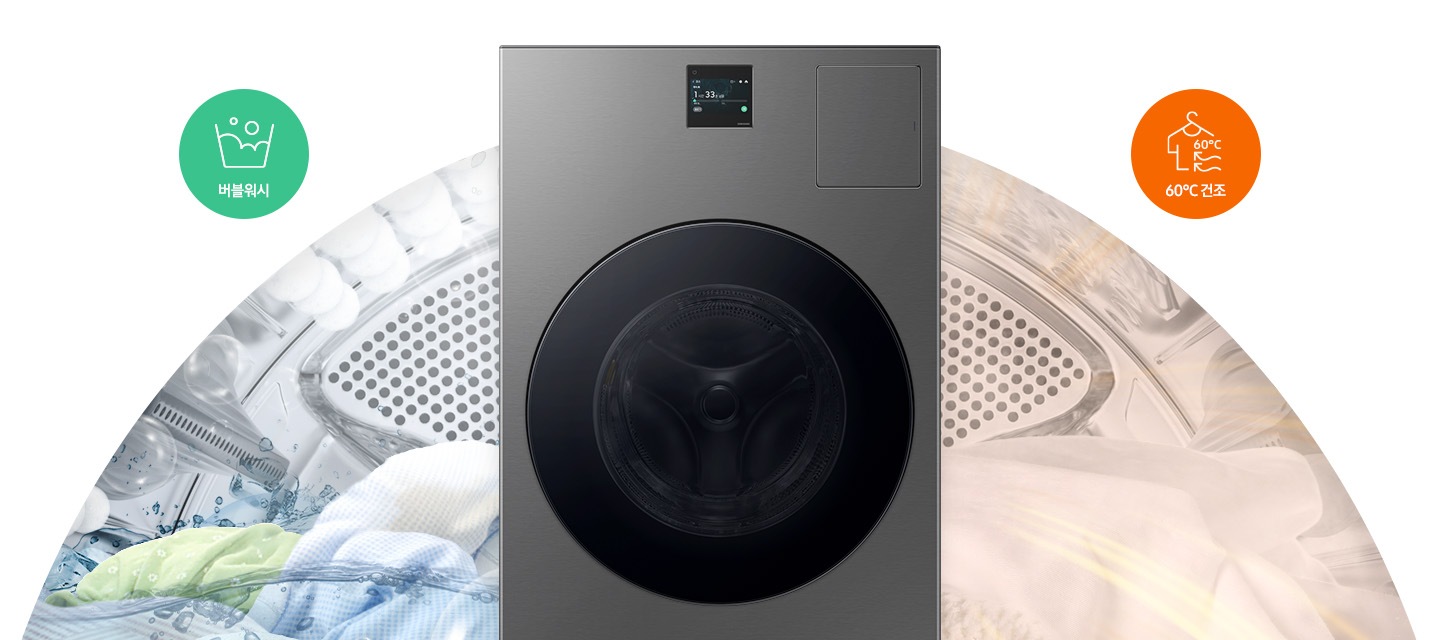 이미지 가운데에 BESPOKE AI콤보가 있습니다. 기기 왼쪽에는 버블워시가 진행 중인 이미지, 오른쪽에는 건조가 진행 중인 이미지를 각각 부채꼴 모양으로 표시하고 있습니다. 왼쪽 이미지 위에는 초록색 원에 '버블워시' 텍스트와 아이콘이 있고 오른쪽 이미지 위에는 주황색 원에 '60도 건조' 텍스트와 아이콘이 있습니다.