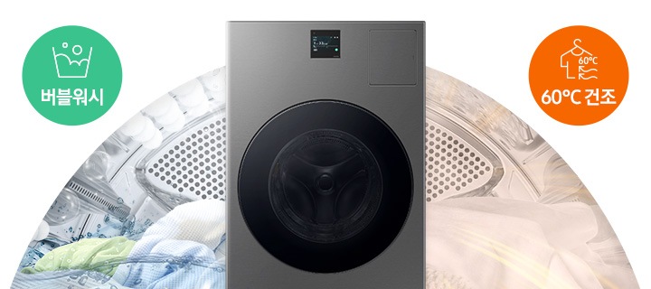 이미지 가운데에 BESPOKE AI콤보가 있습니다. 기기 왼쪽에는 버블워시가 진행 중인 이미지, 오른쪽에는 건조가 진행 중인 이미지를 각각 부채꼴 모양으로 표시하고 있습니다. 왼쪽 이미지 위에는 초록색 원에 '버블워시' 텍스트와 아이콘이 있고 오른쪽 이미지 위에는 주황색 원에 '60도 건조' 텍스트와 아이콘이 있습니다.