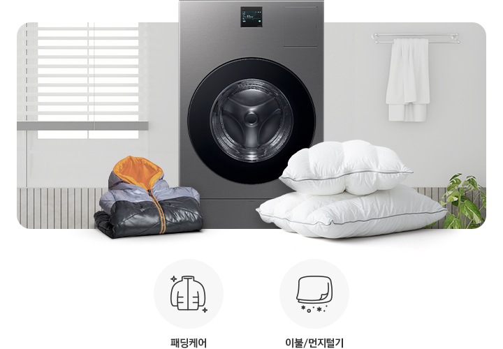 화이톤 배경 가운데 BESPOKE AI 콤보 제품이 있습니다, 왼쪽에는 정리된 의류가 놓여져있고 의류 뒤에는 화이트 커튼 있는 창문이 보입니다, 오른쪽에는 화이트색 베개가 있습니다. 뒤에는 수건이 걸려있습니다. 그리고 패딩케어, 이불/먼지털기도 동일하게 문구와 아이콘이 있습니다.