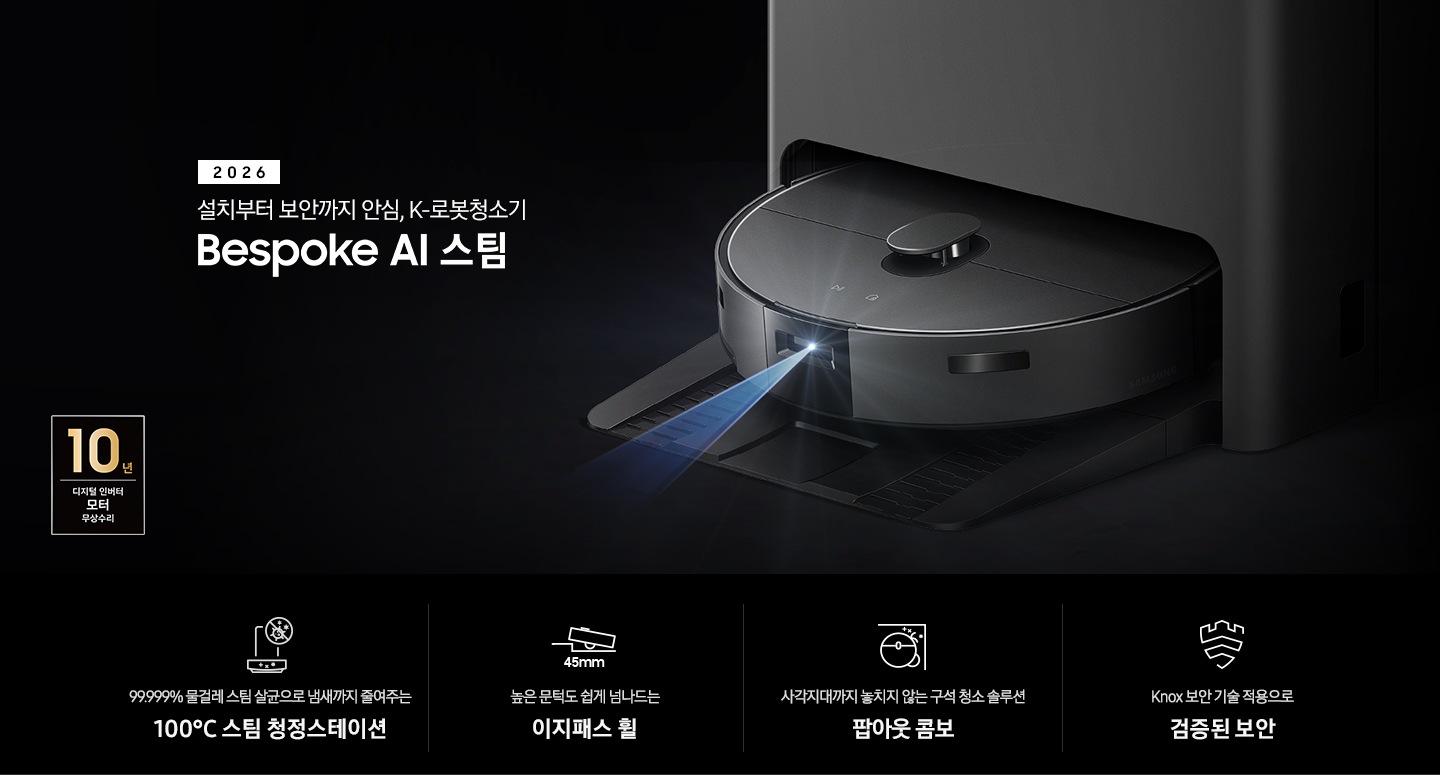 Bespoke AI 스팀+먼지봉투+다회용포 상세 이미지 4