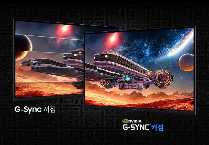 두 개의 모니터가 살짝 겹쳐져 동일한 화면을(우주선이 떠있는 게임 화면) 보여줍니다. FreeSync가 꺼져있는 왼쪽 화면은 화면 끊김 현상이 보이며 오른쪽 화면은 부드러운 화면을 보여줍니다.