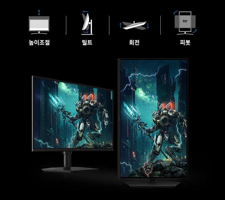 정면 모니터와 세로 피봇 형태의 모니터 두 개가 놓여있고 위엔 아이콘으로 높이조절, 틸트, 회전, 피봇 기능이 있음을 보여줍니다.