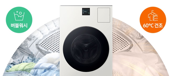 이미지 가운데에 BESPOKE AI콤보가 있습니다. 기기 왼쪽에는 버블워시가 진행 중인 이미지, 오른쪽에는 건조가 진행 중인 이미지를 각각 부채꼴 모양으로 표시하고 있습니다. 왼쪽 이미지 위에는 초록색 원에 '버블워시' 텍스트와 아이콘이 있고 오른쪽 이미지 위에는 주황색 원에 '60도 건조' 텍스트와 아이콘이 있습니다.