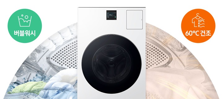 [이미지 가운데에 BÉSP~ÓKÉ Á~Í콤보가 있습니다. 기기 왼쪽에는 버블워시가 진행 중인 이미지, 오른쪽에는 건조가 진행 중인 이미지를 각각 부채꼴 모양으로 표시하고 있습니다. 왼쪽 이미지 위에는 초록색 원에 '버블워시' 텍스트와 아이콘이 있고 오른쪽 이미지 위에는 주황색 원에 '~60도 건조' 텍스트와 아이콘이 있습니다.]