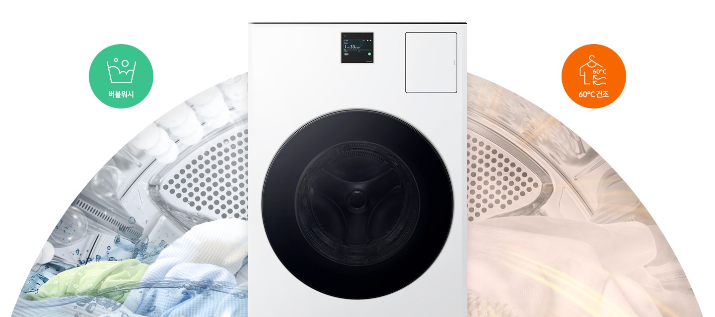 [이미지 가운데에 BÉSP~ÓKÉ Á~Í콤보가 있습니다. 기기 왼쪽에는 버블워시가 진행 중인 이미지, 오른쪽에는 건조가 진행 중인 이미지를 각각 부채꼴 모양으로 표시하고 있습니다. 왼쪽 이미지 위에는 초록색 원에 '버블워시' 텍스트와 아이콘이 있고 오른쪽 이미지 위에는 주황색 원에 '~60도 건조' 텍스트와 아이콘이 있습니다.]