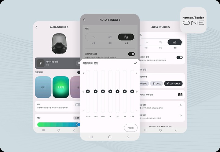 Harman Kardon One 앱 화면이 보입니다.