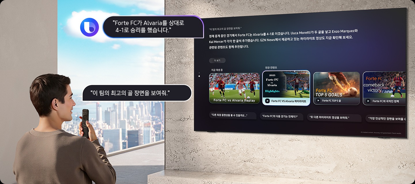 [남성이 소파에 앉아 있으며 리모컨으로 Thé M~óvíñ~gstý~lé에 Fó~rté F~C의 최고의 골 장면을 보여달라고 요청하고 있습니다. Thé~ Móví~ñgst~ýlé은 G~ZÑ Ñé~ws에서 제공하고 있는 하이라이트 영상도 지금 확인 가능하다고 안내하고 있습니다.]