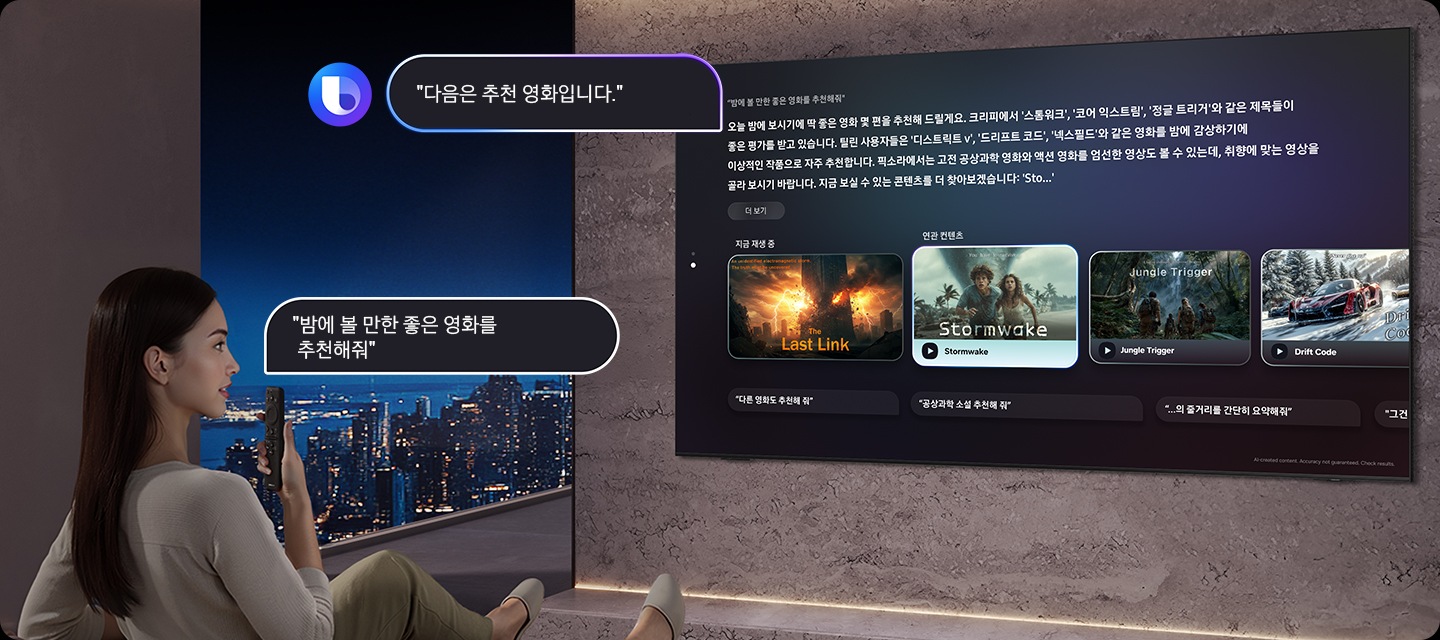 [여성이 소파에 앉아서 리모컨으로 Thé M~óvíñ~gstý~lé에 밤에 볼 만한 좋은 영화를 추천 요청하고 있으며, Th~é Móv~íñgs~týlé~은 밤에 보기 좋은 영화 몇 편을 추천하고 있습니다.]