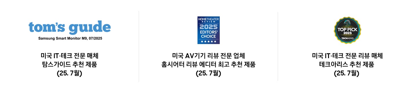 탐스가이드 미국 IT 테크 전문 매체 탐스가이드 추천 제품 25년 7월 미국AV기기 리뷰 전문 업체 홈시어터 리뷰 에디터 최고 추천 제품 25년 7월 미국 IT 테크 전문 리뷰 매체 테크아리스 추천 제품 25년 7월