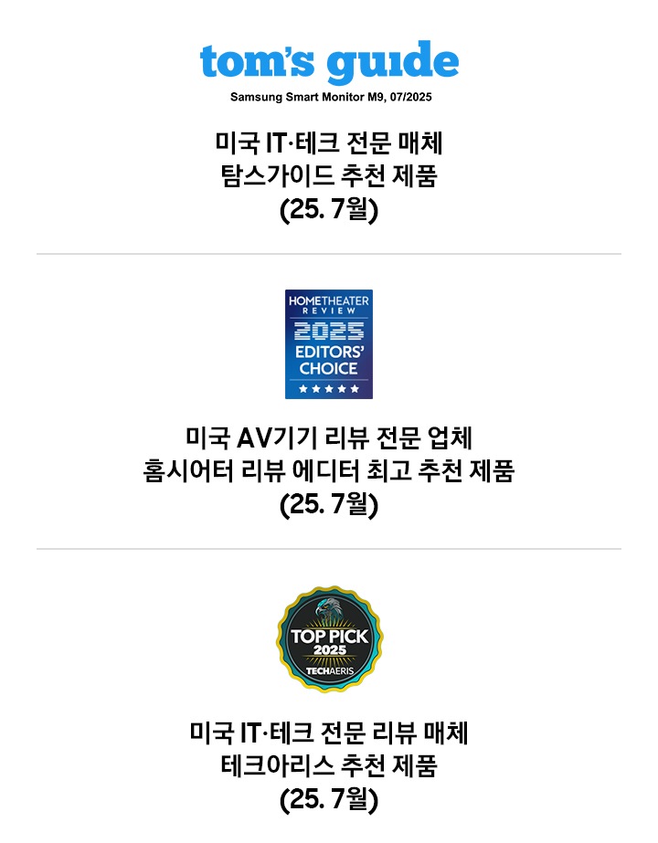 탐스가이드 미국 IT 테크 전문 매체 탐스가이드 추천 제품 25년 7월 미국AV기기 리뷰 전문 업체 홈시어터 리뷰 에디터 최고 추천 제품 25년 7월 미국 IT 테크 전문 리뷰 매체 테크아리스 추천 제품 25년 7월