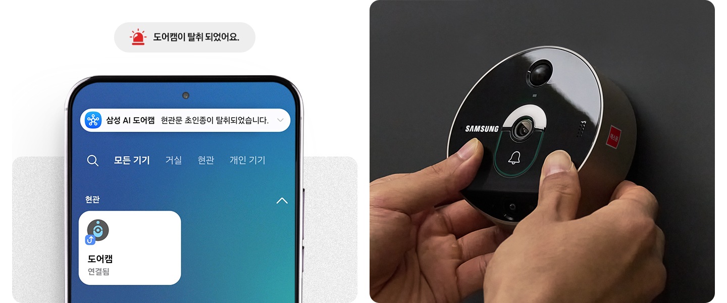 도어캠이 탈취 되었어요. 문구와 아이콘이 나와있고 하단에는 앱 화면에 삼성 AI 도어캠-현관문 초인종이 탈취되었습니다. 알람이 떠 있는 연출된 이미지 입니다. 현관문에서 도어캠을 분리하는 연출 이미지가 함께 나와있습니다.