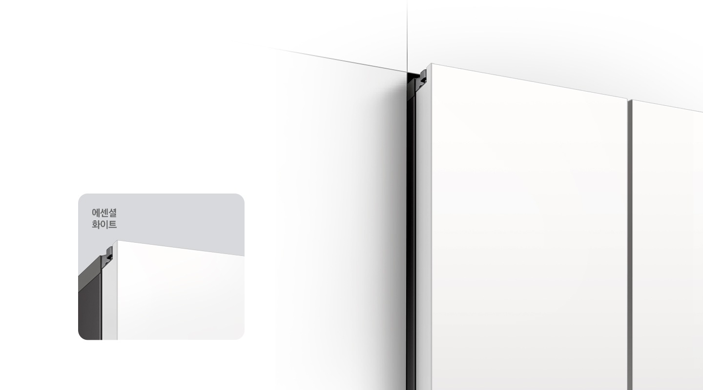 에센셜 화이트 컬러의 냉장고 상단 모서리가 확대되어 문구와 함께 나와있습니다. 우측에는 에센셜 화이트 컬러 냉장고 좌측면이 냉장고장에서 살짝 튀어나와 있는 연출된 이미지 입니다.