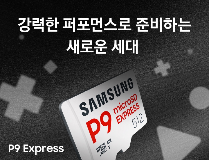 왼쪽 상단에 ‘강력한 퍼포먼스로 준비하는 새로운 세대＇라는 텍스트가 쓰여있고 하단에 P9 Express가 쓰여있습니다. 검은 배경에 ‘+’, 삼각형, 원형, 사각형 등의 도형이 보이고 가운데에 P9 Express 제품이 보이고 있습니다.