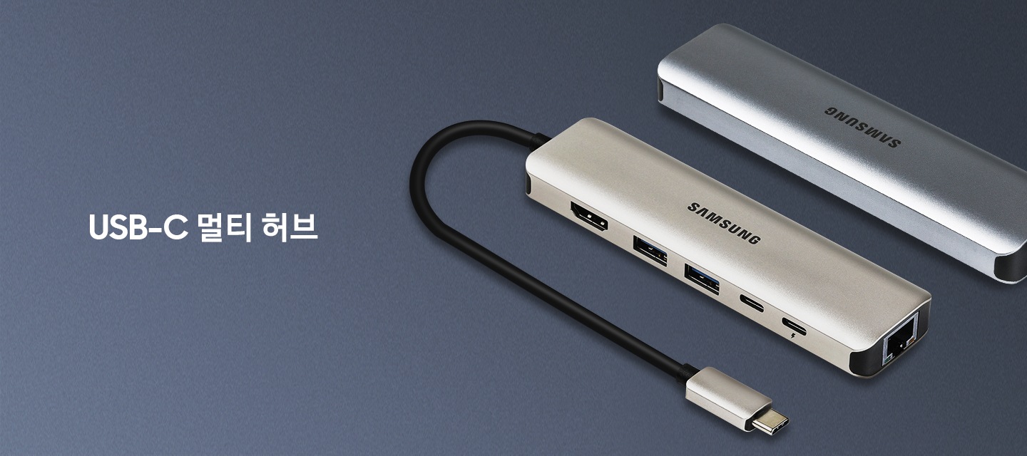 샴페인 골드 색상과 문 그레이 색상의 멀티 허브가 나란히 놓여있고 왼쪽에 USB-C 멀티 허브라고 쓰여 있습니다.