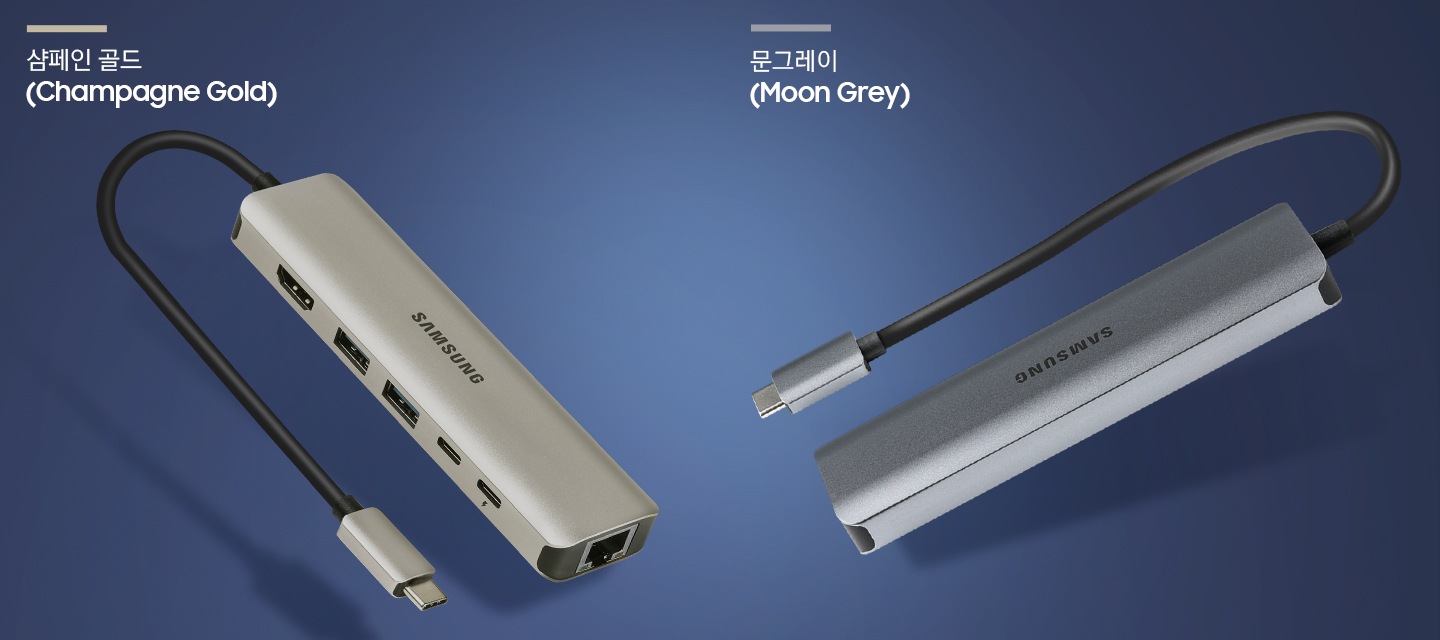 왼쪽엔 샴페인 골드 색상의 멀티 허브가 놓여있고 오른쪽엔 문 그레이 색상의 멀티 허브가 놓여있습니다.