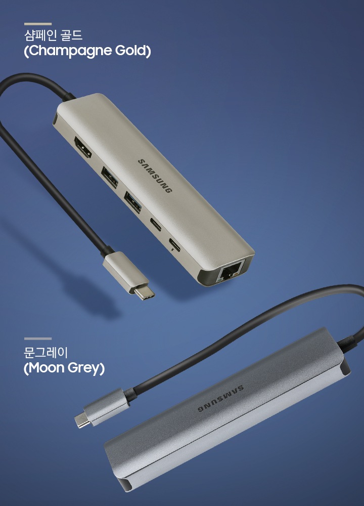 왼쪽엔 샴페인 골드 색상의 멀티 허브가 놓여있고 오른쪽엔 문 그레이 색상의 멀티 허브가 놓여있습니다.