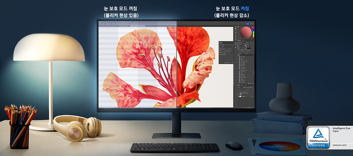 어두운 배경에 스탠드가 켜져있고 이미지 작업중인 모니터 회면이 눈 보호 모드 꺼짐(플리커 현상 있음)/눈 보호 모드 켜짐(플리커 현상 감소) 모드에 따라 반반 나눠져있는 연출된 이미지 입니다. 이미지 우측 하단에는 TÜV 인증 로고가 나와있습니다.