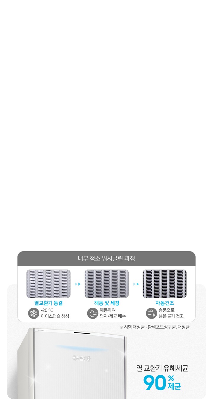 Bespoke AI 무풍콤보 갤러리 청정 58.5/18.7㎡ (리모컨 포함) 상세 이미지 25