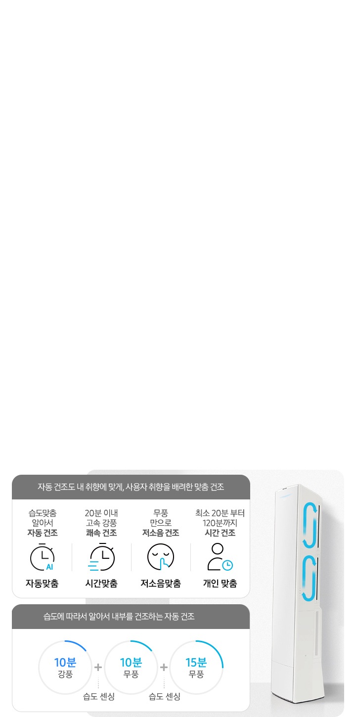 Bespoke AI 무풍콤보 갤러리 청정 58.5/18.7㎡ (리모컨 포함) 상세 이미지 23