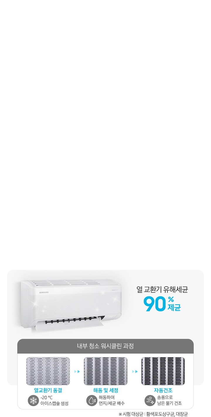 AI Q9000 청정 56.9/18.7㎡ (리모컨 포함) 상세 이미지 65