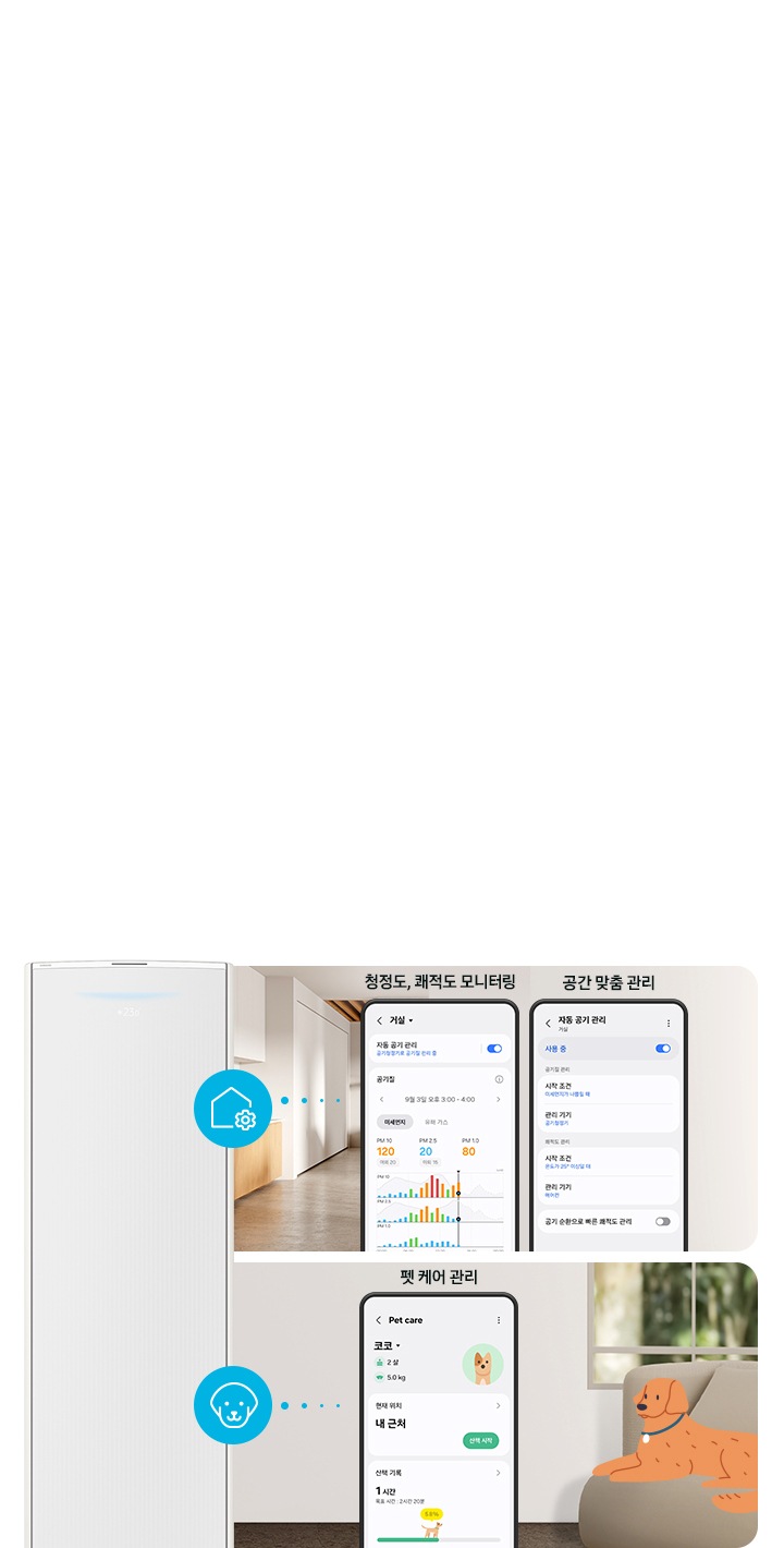 Bespoke AI 무풍콤보 갤러리 청정 58.5/18.7㎡ (리모컨 포함) 상세 이미지 49