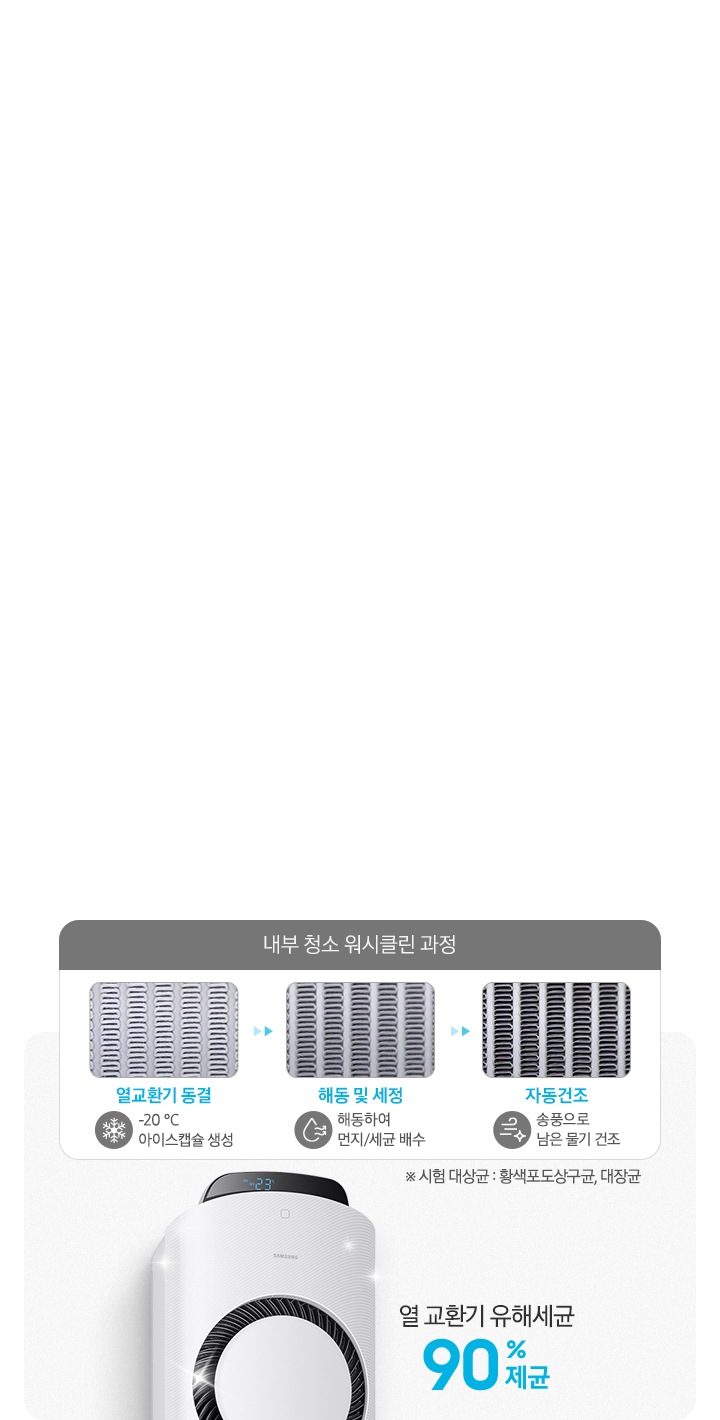AI Q9000 청정 56.9/18.7㎡ (리모컨 포함) 상세 이미지 17
