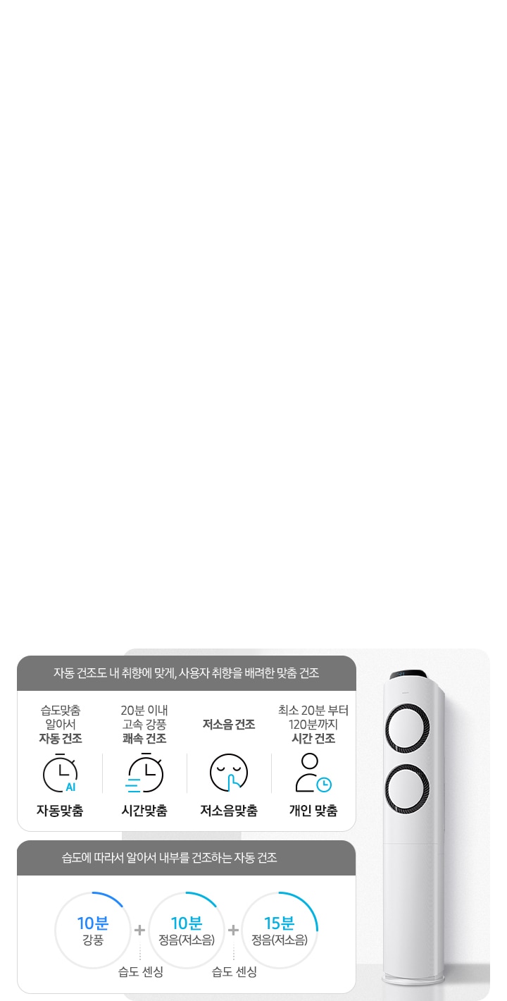 AI Q9000 청정 56.9/18.7㎡ (리모컨 포함) 상세 이미지 15