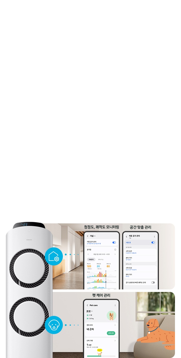 AI Q9000 청정 56.9/18.7㎡ (리모컨 포함) 상세 이미지 35