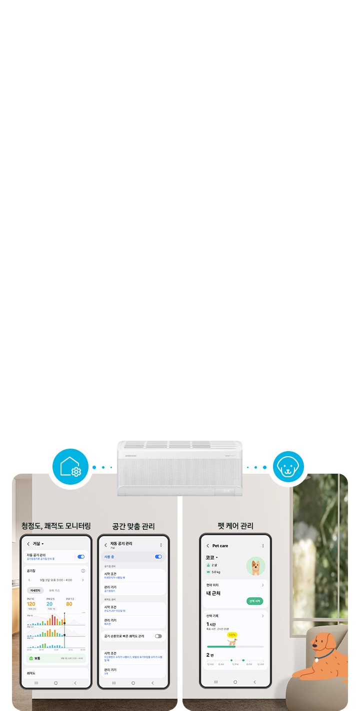 AI Q9000 청정 56.9/18.7㎡ (리모컨 포함) 상세 이미지 85
