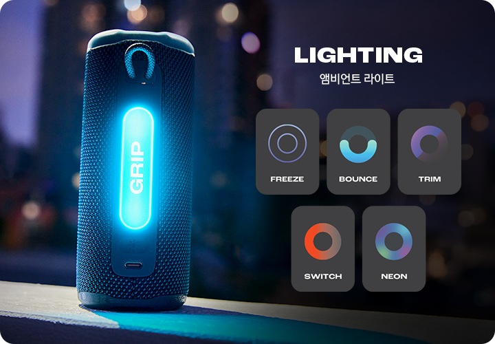 푸른색 불빛이 들어온 스피커가 빌딩을 배경으로 한 상태로 보입니다. 우측에는 앰비언트 라이트로 적용가능한 조명 모드 다섯가지가 보입니다.