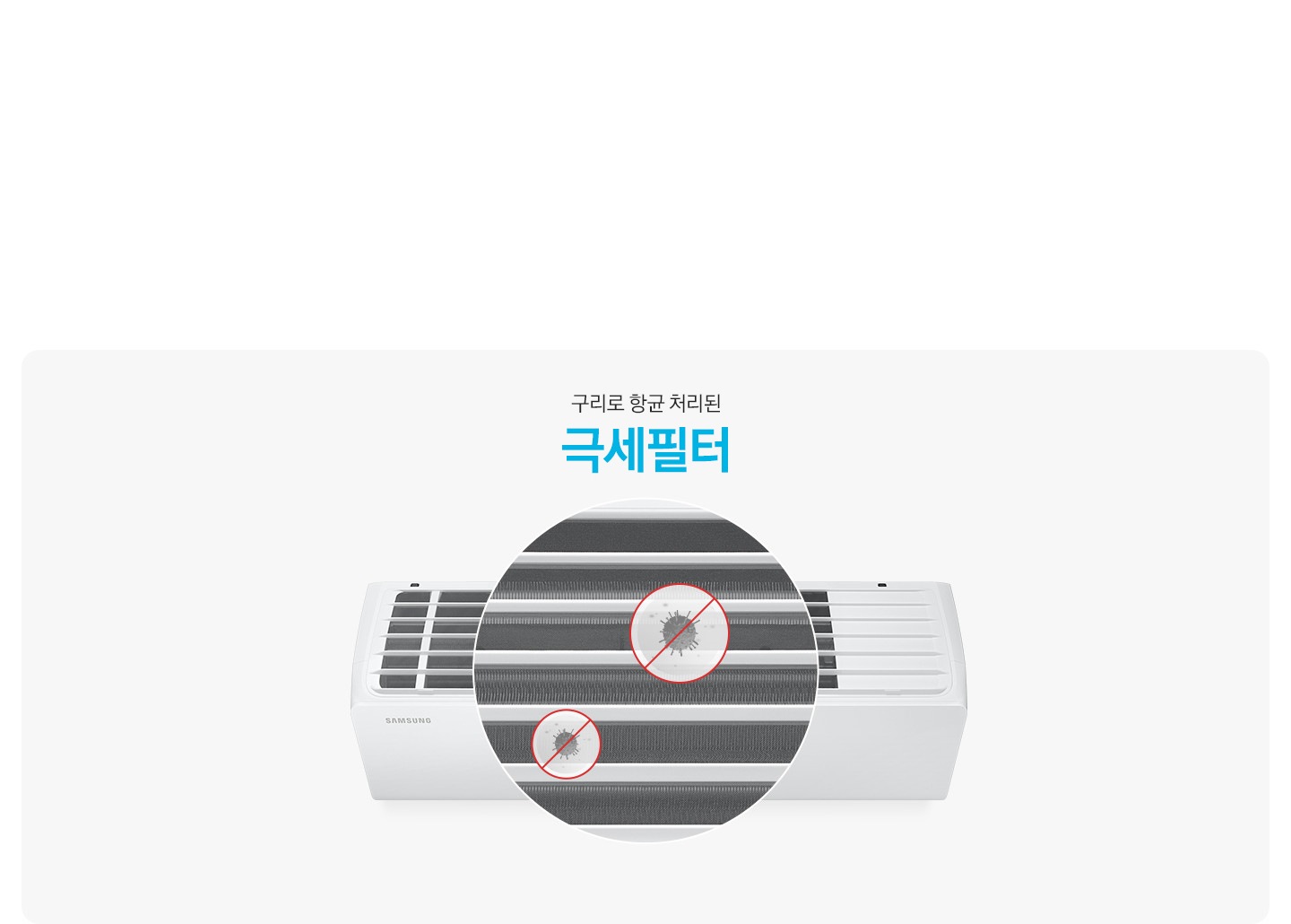 에어컨이 보여지고 좌우에 일러스트의 손이 에어컨 패널앞에 위치하여 앞으로 패널이 열려고 하는듯한 손 모습이며, 에어컨 앞에는 패널이 앞으로 빠지는 듯한 화살표 그림이 보여집니다.