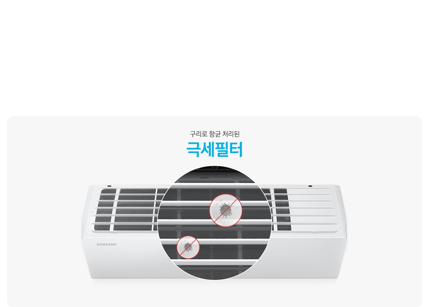 에어컨이 보여지고 좌우에 일러스트의 손이 에어컨 패널앞에 위치하여 앞으로 패널이 열려고 하는듯한 손 모습이며, 에어컨 앞에는 패널이 앞으로 빠지는 듯한 화살표 그림이 보여집니다.
