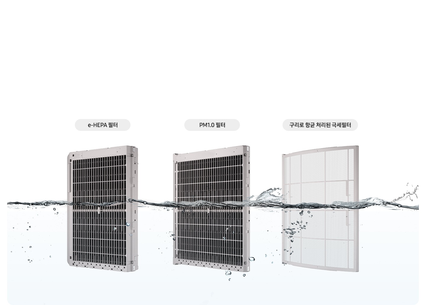 물에 담궈 딲을 수 있는듯한 모습이 보여지며, 좌측부터 pm1.0 필터, 우측엔 항균구리 극세필터가 보여집니다.