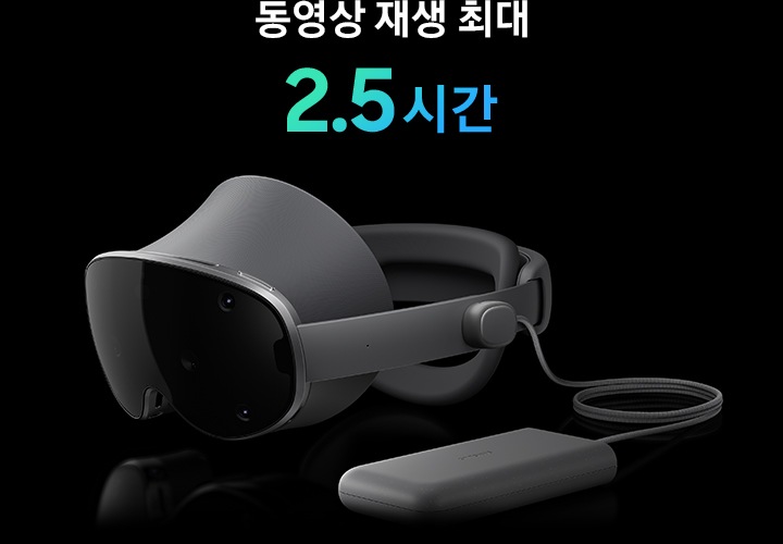 갤럭시 XR에 전원 커넥터로 가벼운 외장 배터리 팩이 연결되어 있으며, 약간 왼쪽으로 향한 채 수평으로 놓여 있습니다.