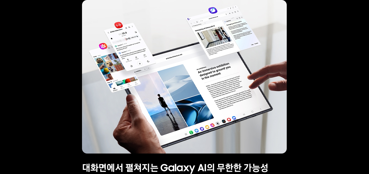 한 손으로 펼쳐진 갤럭시 Z 트라이폴드를 들고 있으며 메인 디스플레이에는 기사가 표시되어 있습니다. 기기 양옆으로는 갤러리, 텍스트 변환 어시스트, 브라우징 어시스트가 활성화되어 있습니다.