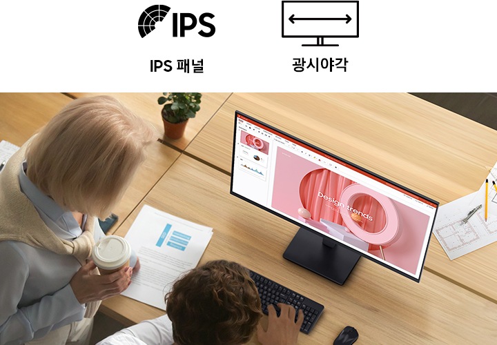IPS 패널, 광시야각 문구와 아이콘이 나와있습니다. 하단에는 데스크 위 모니터를 들여다보고 있는 사람들의 모습을 위에서 내려다 본 연출된 이미지입니다.