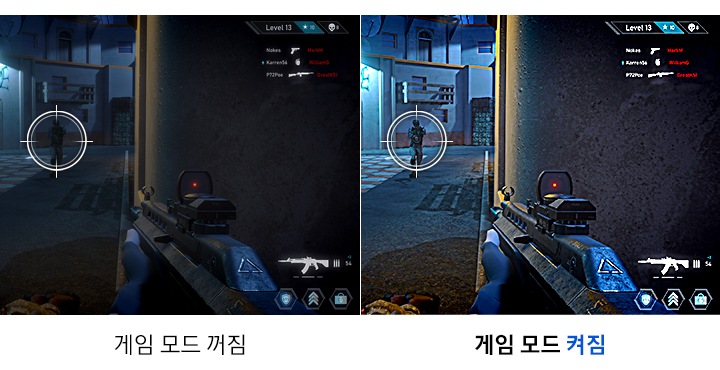 게임 화면을 통해 게임 모드 꺼짐/켜짐을 비교하여 보여주는 연출된 이미지입니다.