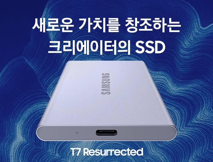 푸른 배경 우측에 외장SSD T7 Resurrected 제품이 있으며, 좌측에 '새로운 가치를 창조하는 크리에이터의 SSD' 텍스트와 제품 아래에 'T7 Resurrected' 텍스트가 있습니다.