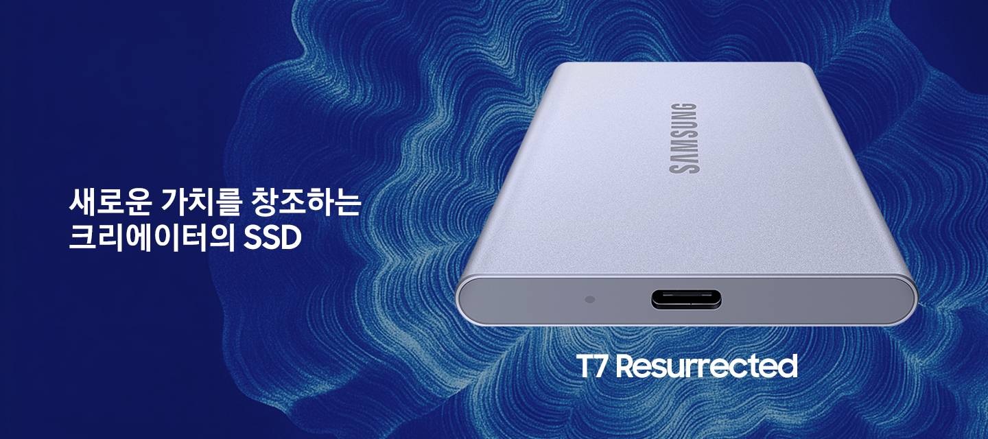 푸른 배경 우측에 외장SSD T7 Resurrected 제품이 있으며, 좌측에 '새로운 가치를 창조하는 크리에이터의 SSD' 텍스트와 제품 아래에 'T7 Resurrected' 텍스트가 있습니다.